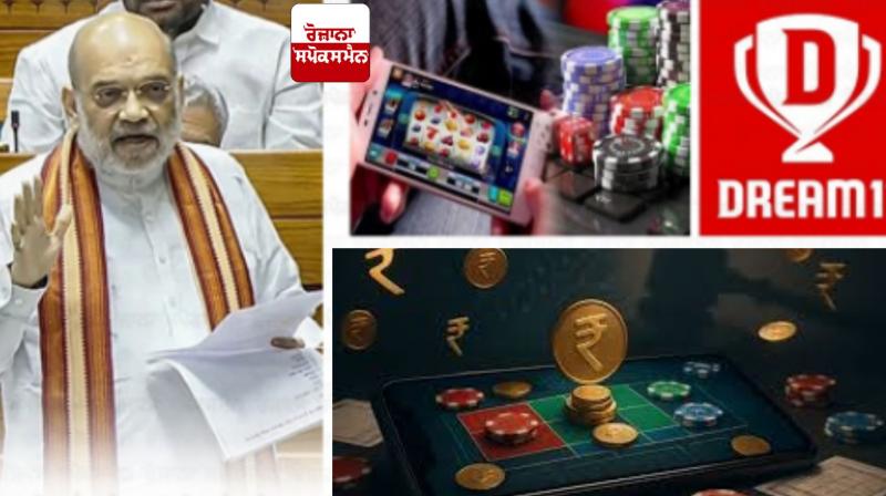 Online Gaming Bill: Will dream11, mycircle be banned? Online Gaming Bill passed in Parliament