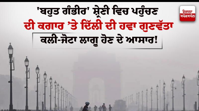 Delhi Air Quality Close To Severe Plus Category, Odd-Even On Anvil