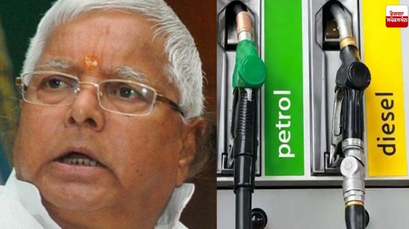 Reduction in excise duty on petrol, diesel inadequate- Lalu Prasad
