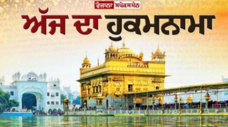 Ajj da Hukamnama Sri Darbar Sahib: ਸਲੋਕੁ ਮਃ ੩ ॥