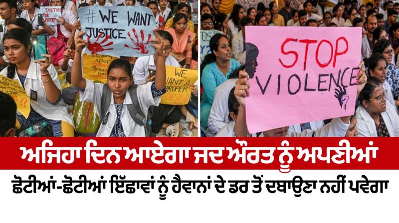 A day will come when a woman will not have to suppress her small desires for fear of animals