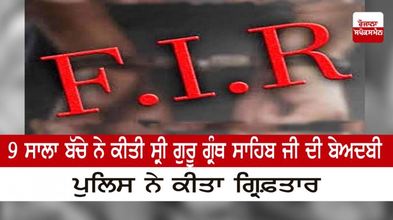 A 9-year-old child insulted Sri Guru Granth Sahib