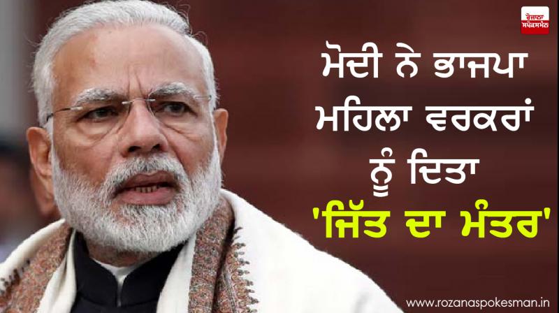 karnataka election pm narendra modi live updates bjp women workers