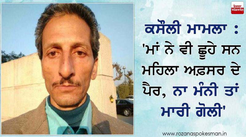 vijay revealing why he killed woman officer kasauli