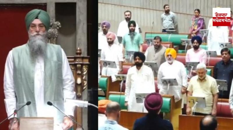 Punjab Vidhan Sabha condemns Pahalgam terror attack news in Punjabi