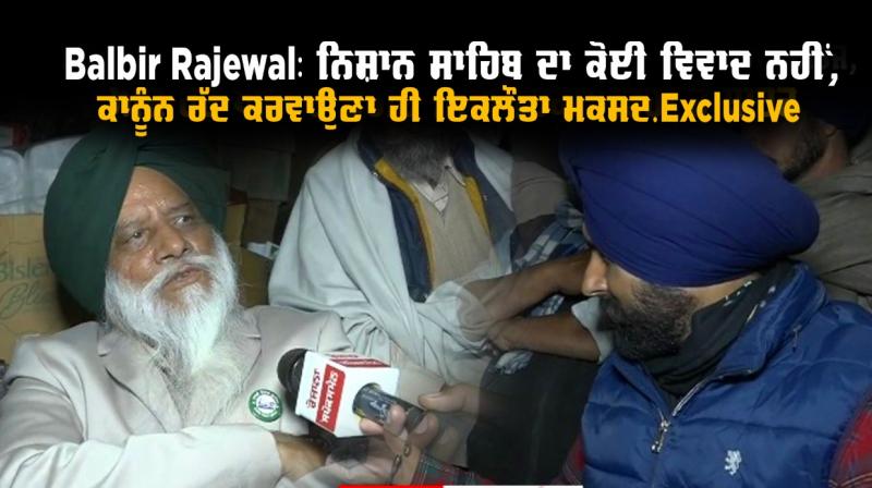 Balbir Singh Rajewal 