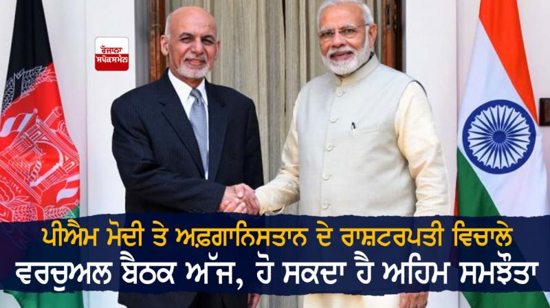  PM Modi to hold talks with Afghan President Ashraf Ghani today