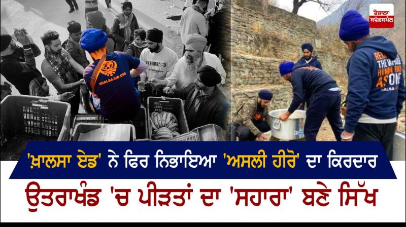 Khalsa Aid