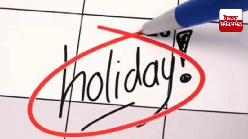 Punjab Holiday News