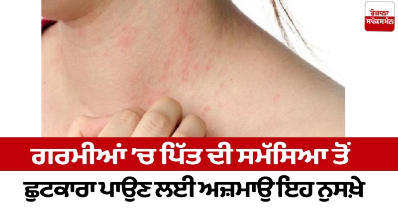 Try these recipes to get rid of gall bladder problems in summer Health News