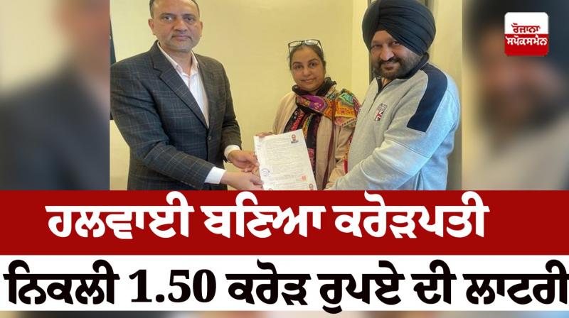 Jalandhar Halwai became a millionaire 