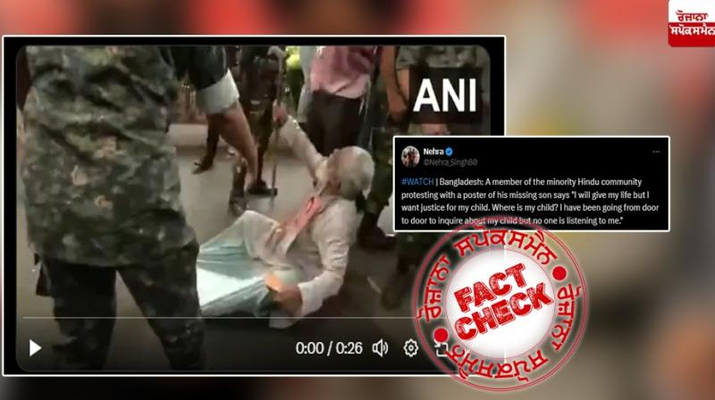Fact Check Old man protesting for his son is muslim not hindu