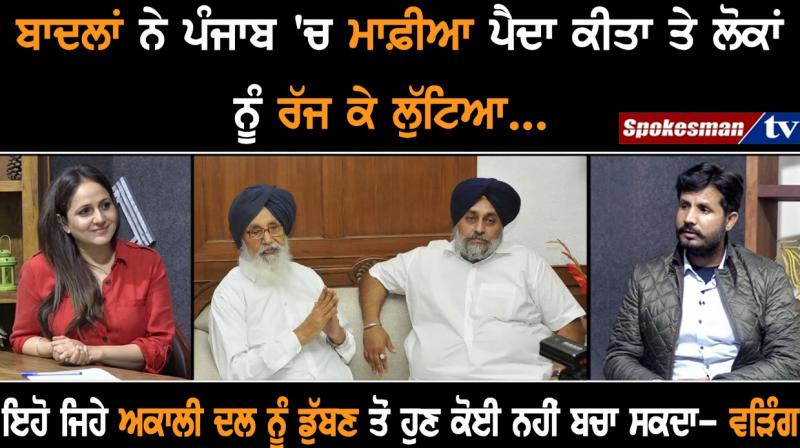 Raja Warring Interview