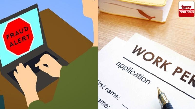 70.90 lakh fraud in the name of work permit in Gujarat