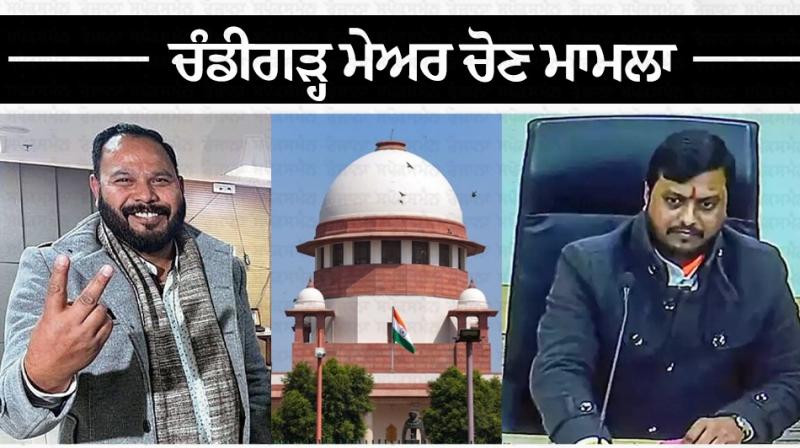 Chandigarh mayor election case