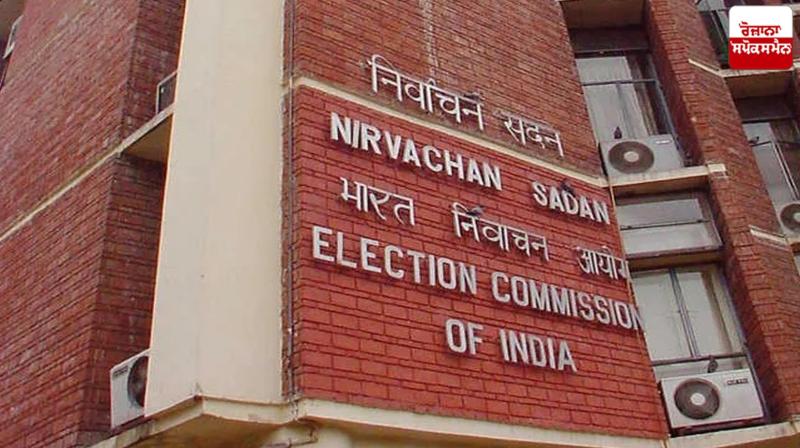 Election Commission today press conference