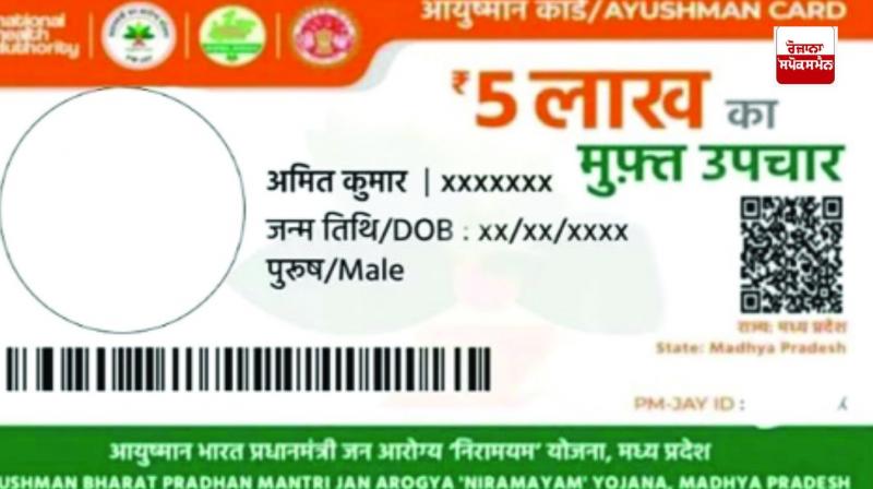 Ayushman Bharat Yojana is proving effective for cancer treatment