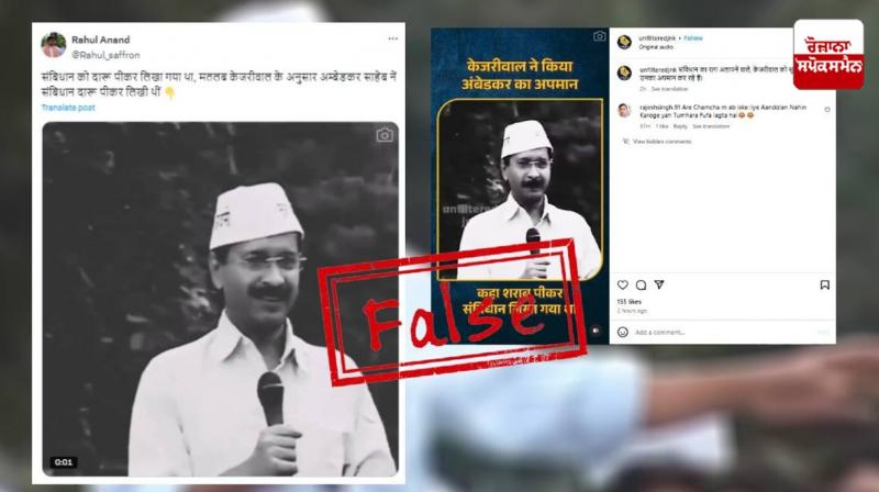 Arvind Kejriwal's video goes viral, claiming that Dr. Ambedkar was drunk while writing the Constitution