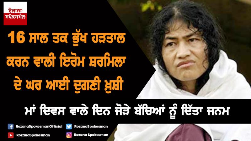 Irom Sharmila delivers twin girls in Bengaluru