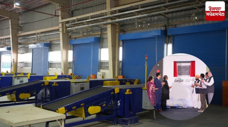 Bhagwant Mann government inaugurated Cargill Company's largest Rs 300 crore cattle fodder plant in South Asia