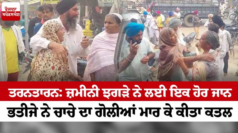 Tarn Taran: Land dispute claims another life