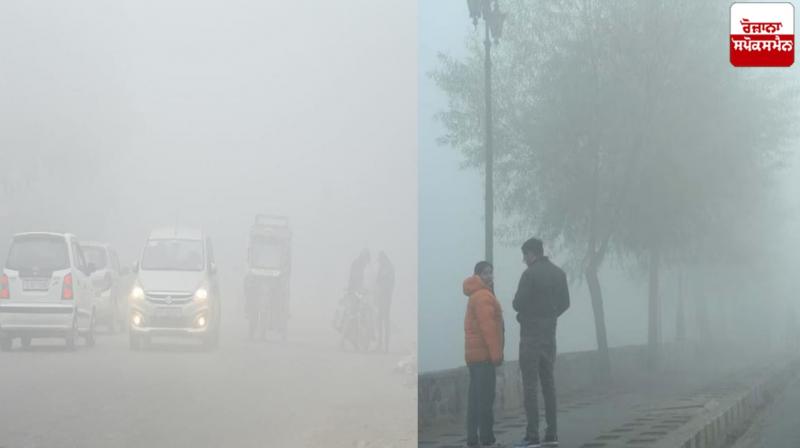 Punjab Weather Update News in punjabi