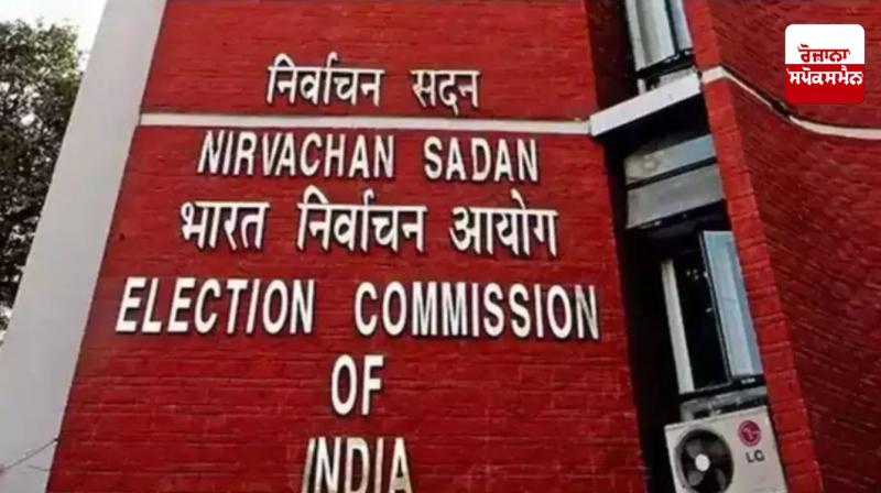 Election Commission 