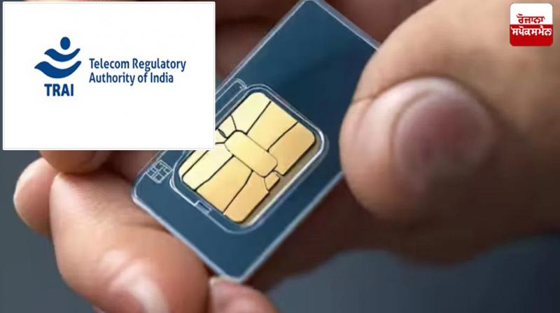 TRAI denied the news of charging for having more than 1 SIM