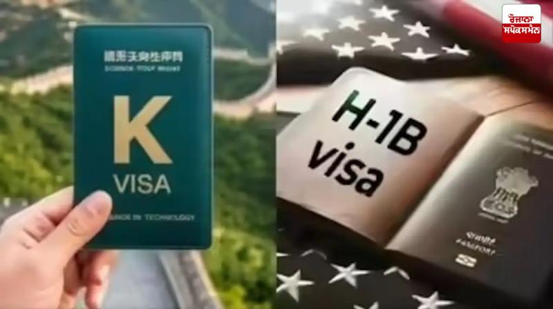 China's K-visa comes into the spotlight again