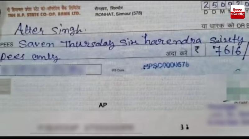 School teacher suspended for misspelling English words on bank cheque