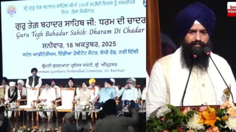 Resolution demanding release of imprisoned Sikhs passed during seminar on 350th martyrdom anniversary