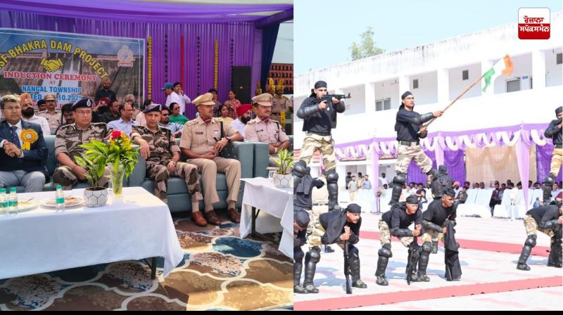Official induction ceremony of CISF unit at BDP Nangal