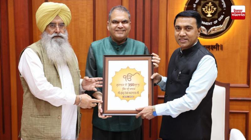 Goa Chief Minister invited for 350th Martyrdom Day celebrations of Sri Guru Tegh Bahadur Sahib Ji