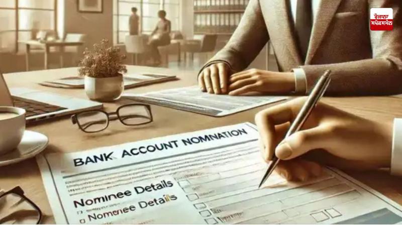 Four nominees can now be kept in a bank account