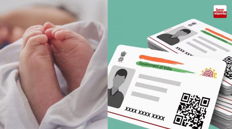 For the first time, Aadhaar cards and birth certificates issued to newborns on the same day