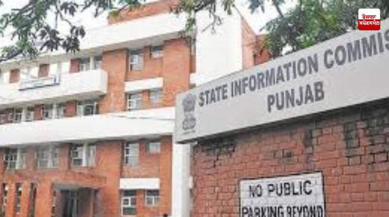 Punjab State Information Commission takes strong stand against misuse of RTI