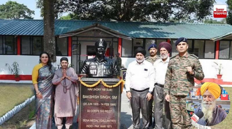 Army Institute in West Bengal named after 71 war hero of Punjab Bakshish Singh