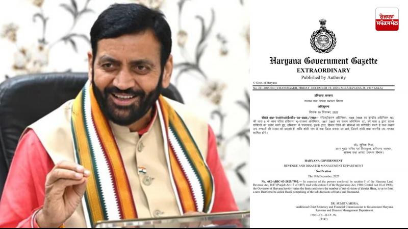 Hansi becomes the 23rd district of Haryana