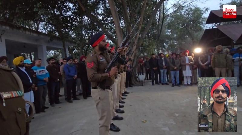 Head Constable Amandeep Singh's last rites, salute given by police contingent