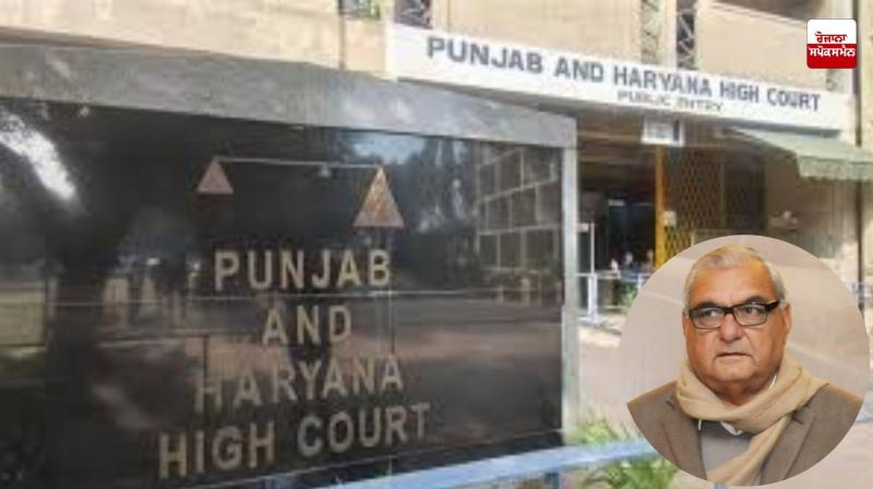 Big relief for Bhupinder Singh Hooda in Manesar land scam, High Court dismisses CBI chargesheet