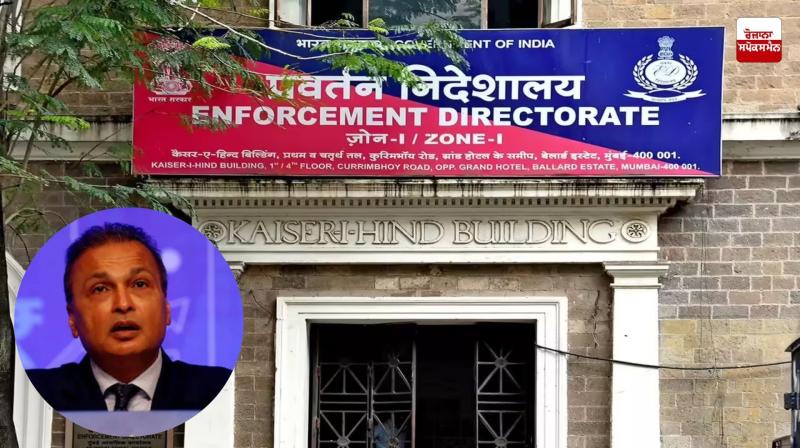 ED attaches assets worth Rs 581 crore of Anil Ambani Group