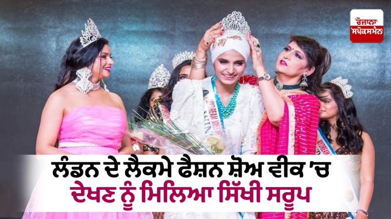 Sikhi Saroop in Fashion Show at london