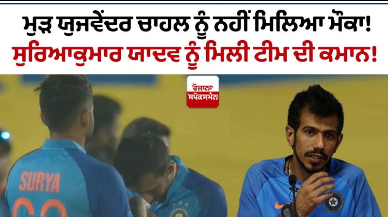 India Australia T20 Series 2023 Yuzvendra Chahal news