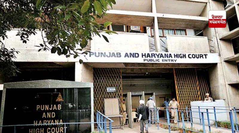 Punjab and Haryana High Court