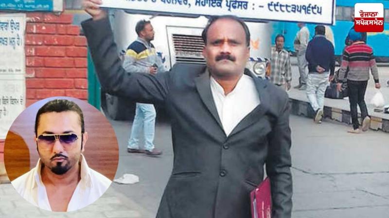 Pandit Rao sends complaint to Chief Minister Bhagwant Mann against Punjabi singer Honey Singh