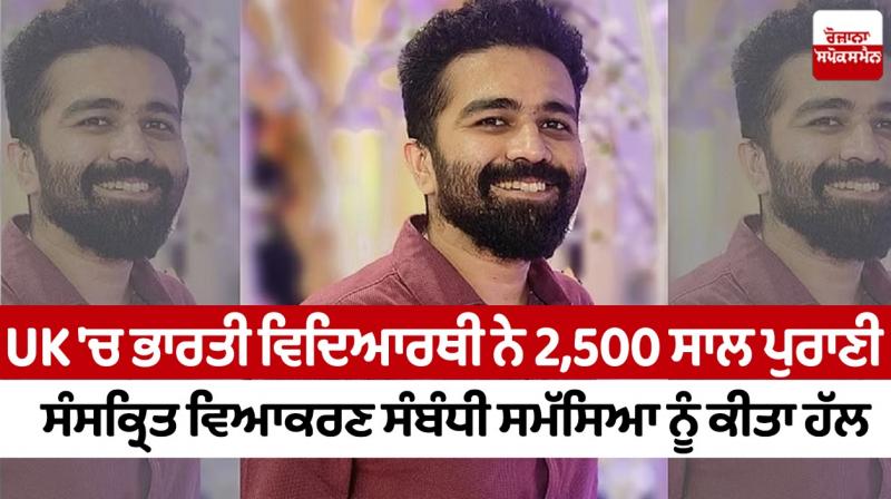 Indian PhD student solved a 2500-year-old Sanskrit grammatical problem 