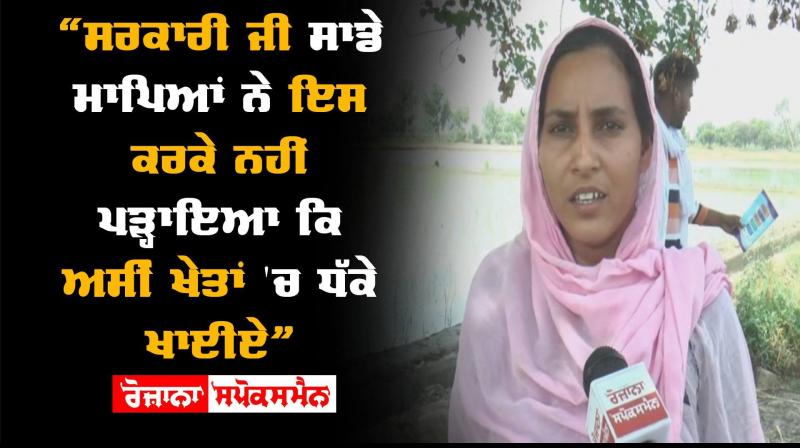 Mansa PunjabSarkar Tet Pass Girls Captain Amarinder Singh