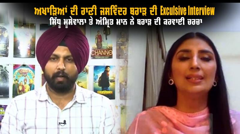 Jaswinder Kaur Brar Sidhu moosewala Amrit Maan 