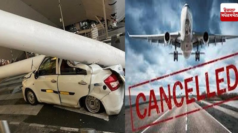 Delhi Airport Flights Cancelled News in punjabi 
