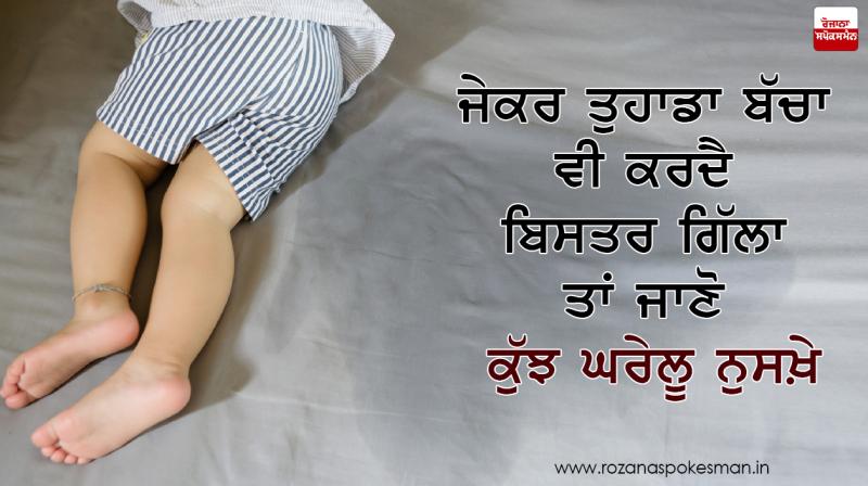 Bed wetting Children